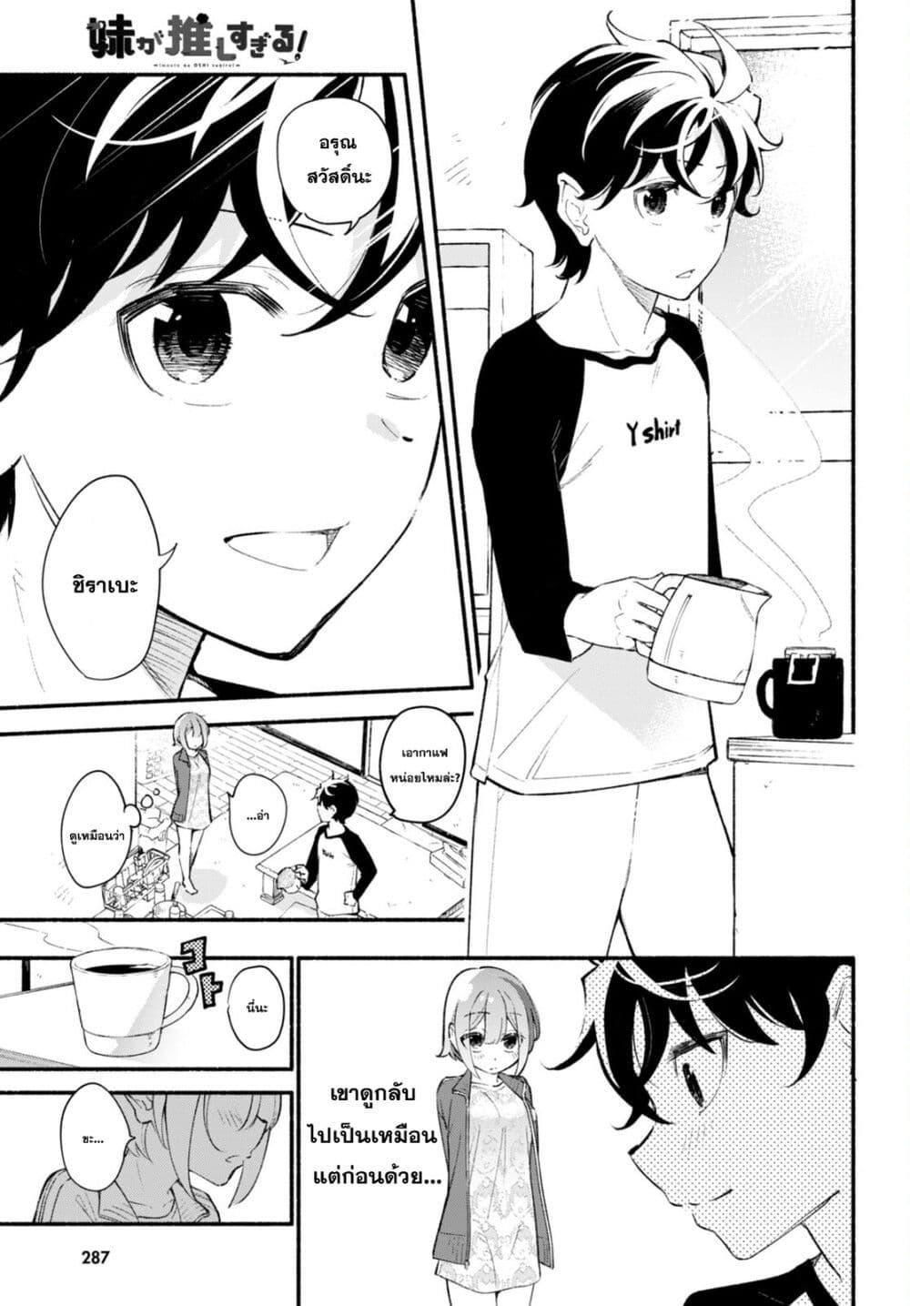 Manga-lc-com อ่านมังงะ อ่านการ์ตูน ออนไลน์ ฟรี Imouto ga Oshi sugiru! ตอนที่ 1 2 3 4 5 6 7 8 9 10 11 12 13 14 ฟรี ไม่มีโฆษณา Manga-lc - อ่าน มังงะ อ่าน การ์ตูน ออนไลน์ อ่านมังงะ ฟรี