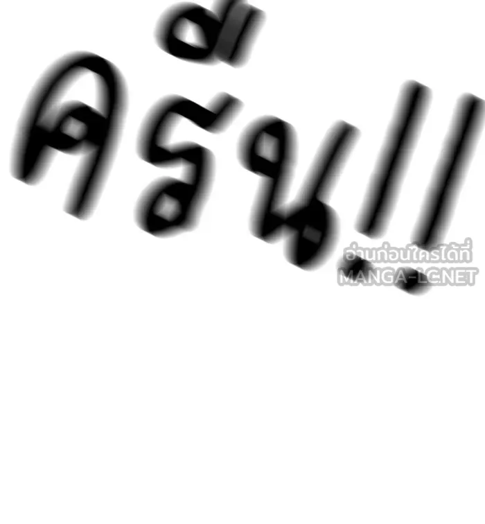 Double Click ตอนที่ 93 รูปที่ 165