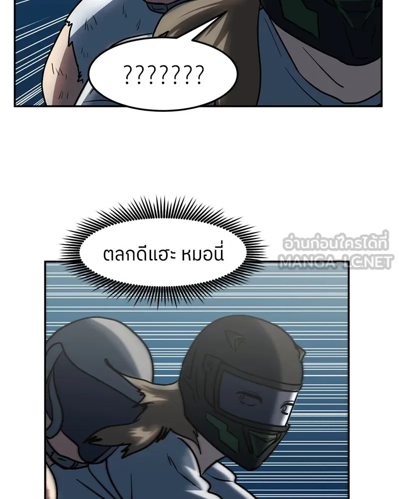 โรงเรียนสัตว์กินเนื้อ ตอนที่ 10 รูปที่ 60