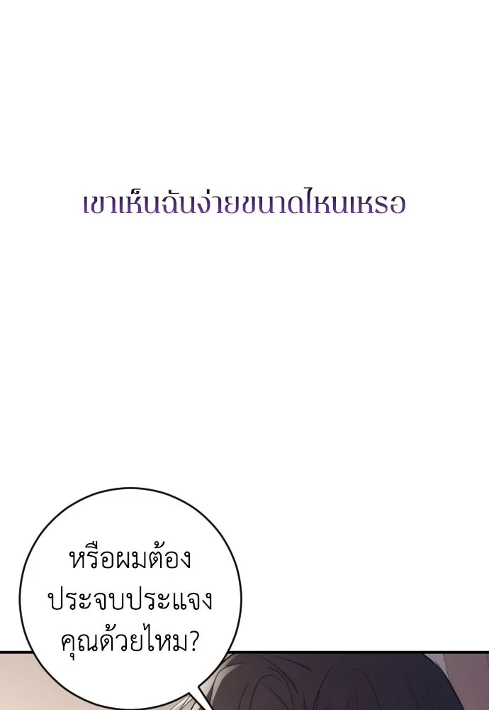 รักไร้ราคา ตอนที่ 12 รูปที่ 14