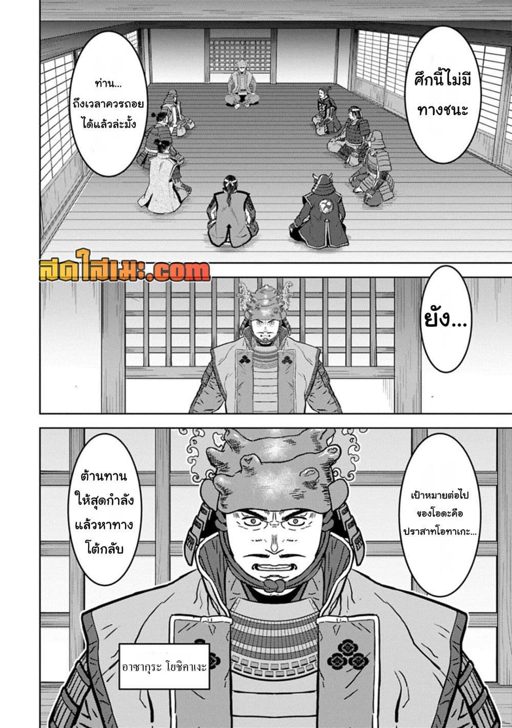 Manga-lc-com อ่านมังงะ อ่านการ์ตูน ออนไลน์ ฟรี Sengoku Komachi Kuroutan Noukou Giga ตอนที่ 1 2 3 4 5 6 7 8 9 10 11 12 13 14 ฟรี ไม่มีโฆษณา Manga-lc - อ่าน มังงะ อ่าน การ์ตูน ออนไลน์ อ่านมังงะ ฟรี