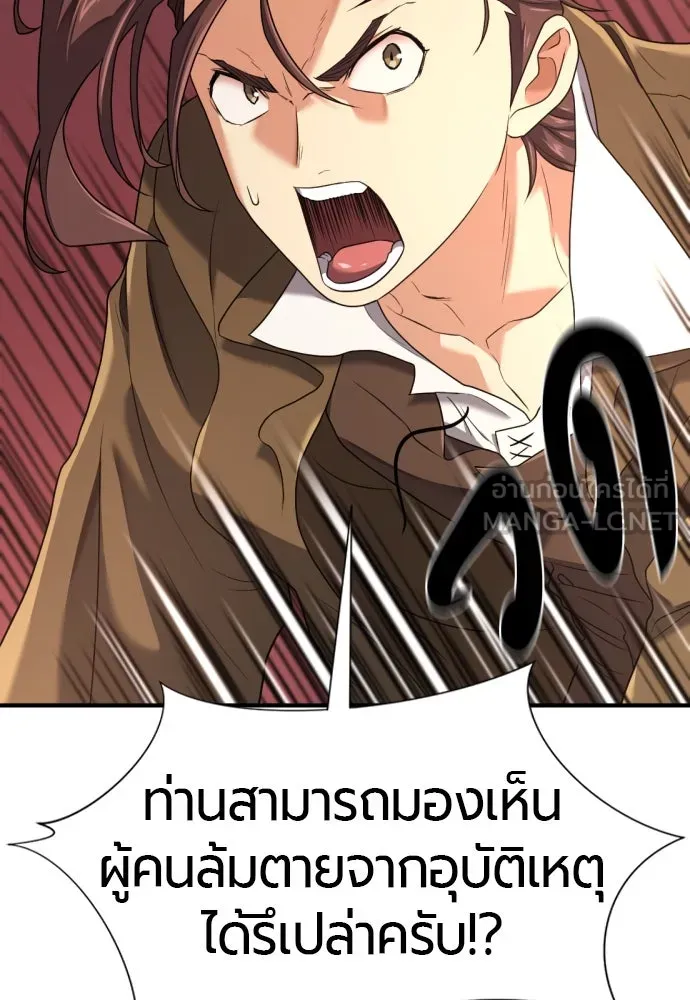 ยอดสถาปนิกผู้พิทักษ์อาณาจักร ตอนที่ 170 รูปที่ 27