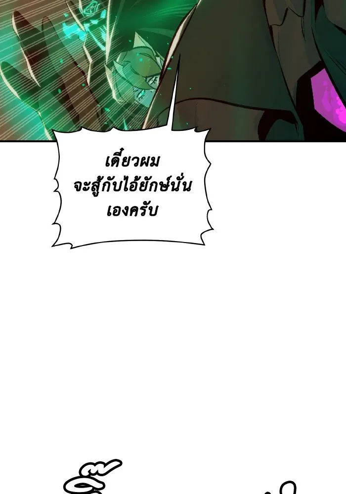 The Lone Necromancer ตอนที่ 94 รูปที่ 19