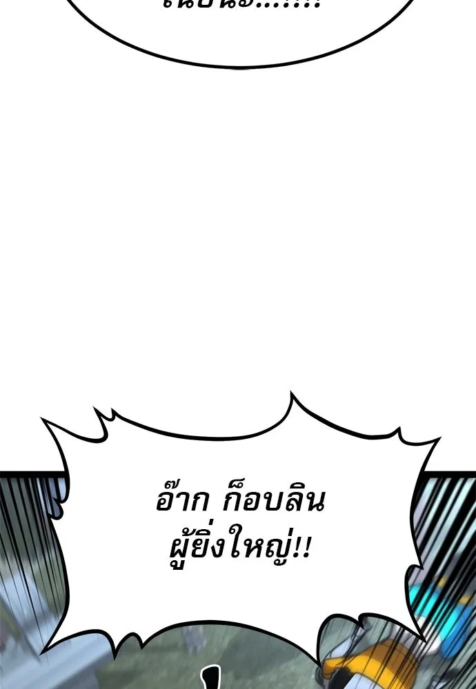 ก็อบลินเลเวล 999 ตอนที่ 15 รูปที่ 137