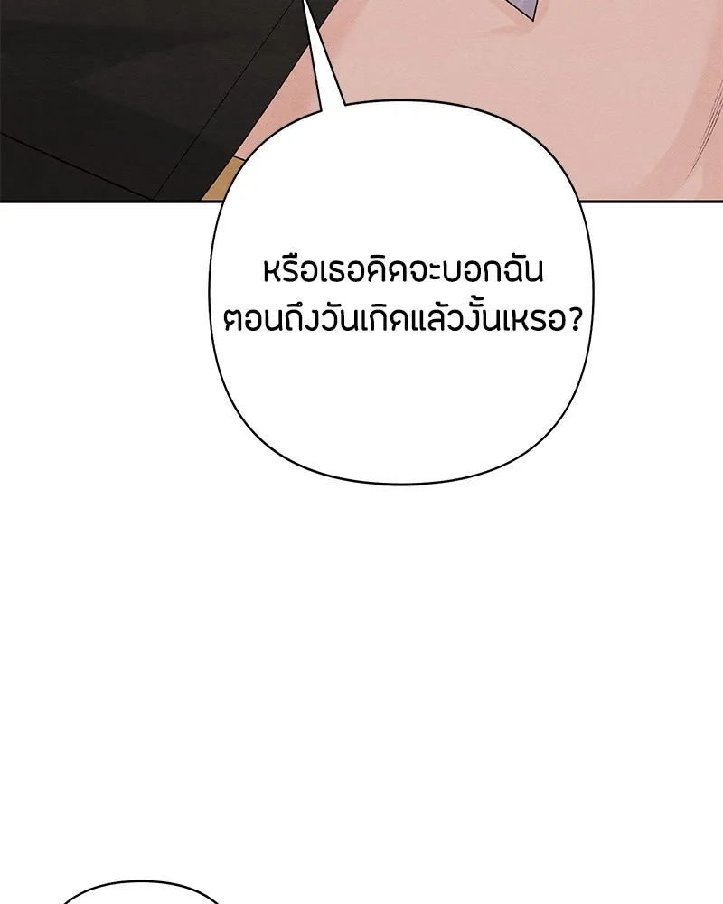 เป็นวัยรุ่นมันเหนื่อย ตอนที่ 58 รูปที่ 74