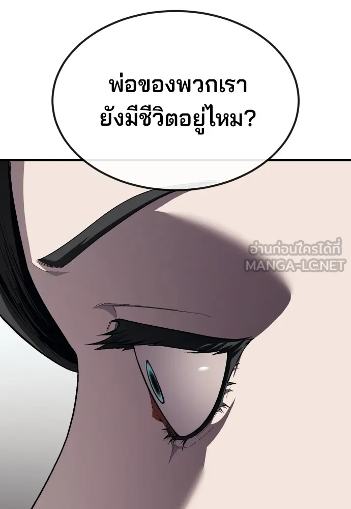 สนิมเชือดเลือดสาด ตอนที่ 20 รูปที่ 54