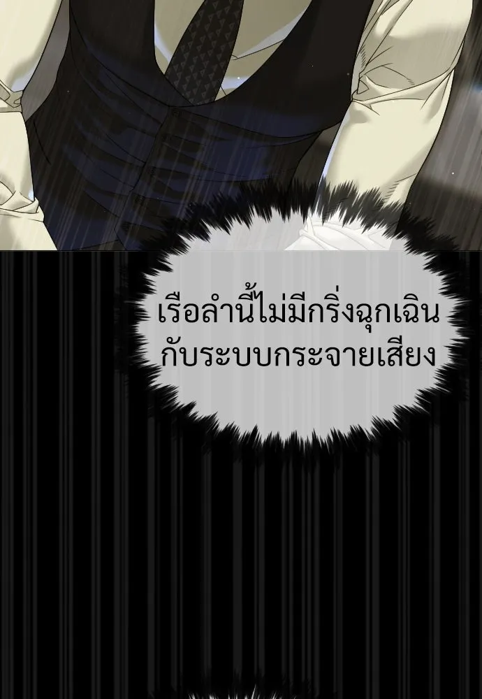 นักฆ่าย้อนวัย ตอนที่ 31 รูปที่ 110