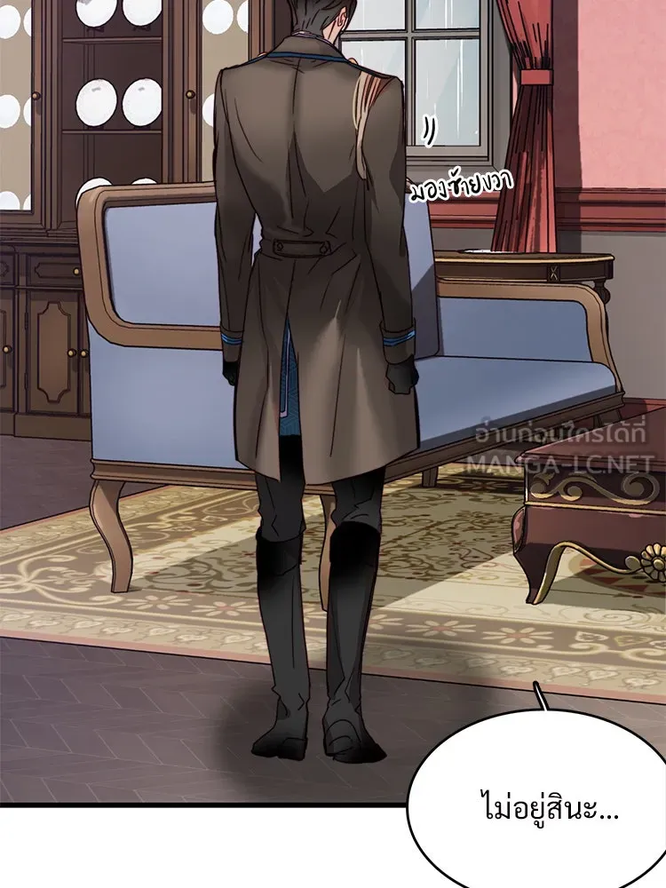 Bring the Love ตอนที่ 22 รูปที่ 6