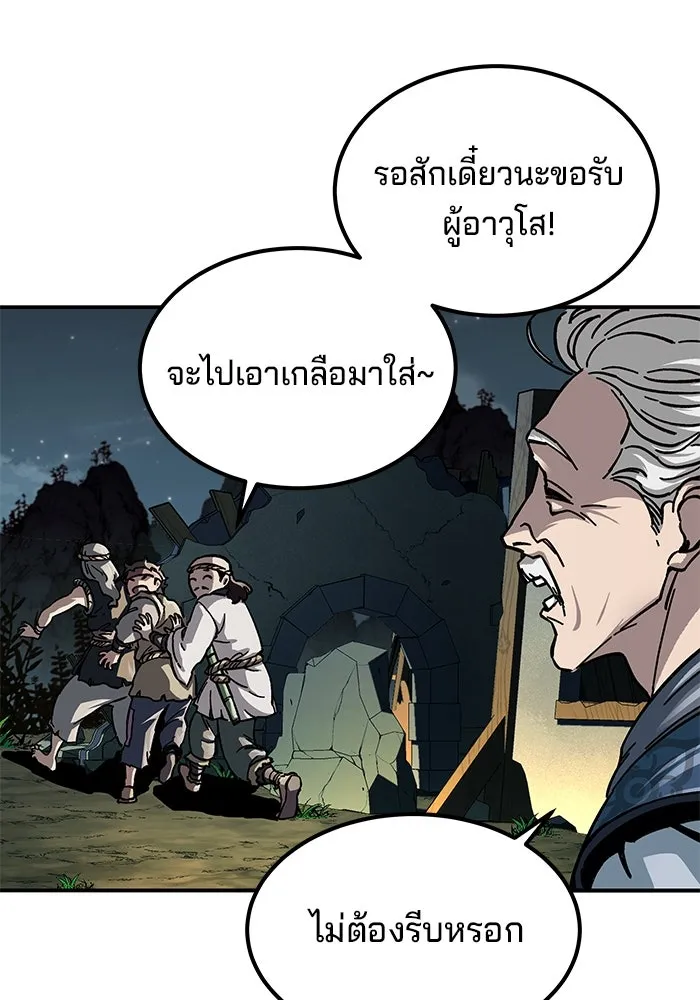 คุณปู่จอมยุทธกับหลานสาวสุดแกร่ง ตอนที่ 2 รูปที่ 25