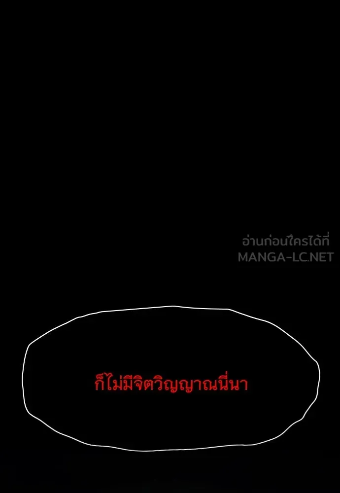 JAKDU ตอนที่ 33 รูปที่ 165