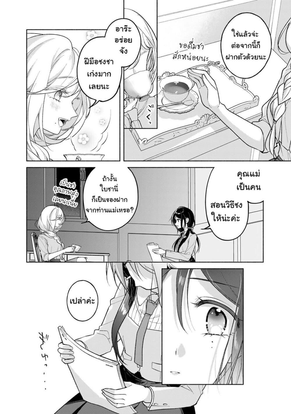 Manga-lc-com อ่านมังงะ อ่านการ์ตูน ออนไลน์ ฟรี Shirotae-sama, Himitsu desu yo ตอนที่ 1 2 3 4 5 6 7 8 9 10 11 12 13 14 ฟรี ไม่มีโฆษณา Manga-lc - อ่าน มังงะ อ่าน การ์ตูน ออนไลน์ อ่านมังงะ ฟรี