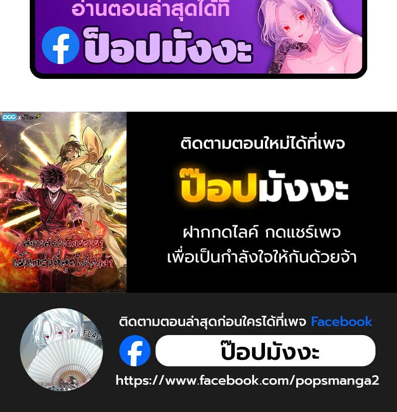 Childhood Friend of the Zenith สหายว_ยเยาว_ของข_าแข_งแกร_งท_ส_ดในใต_หล_า ตอนที่ ตอนที่ 75 รูปที่ 148