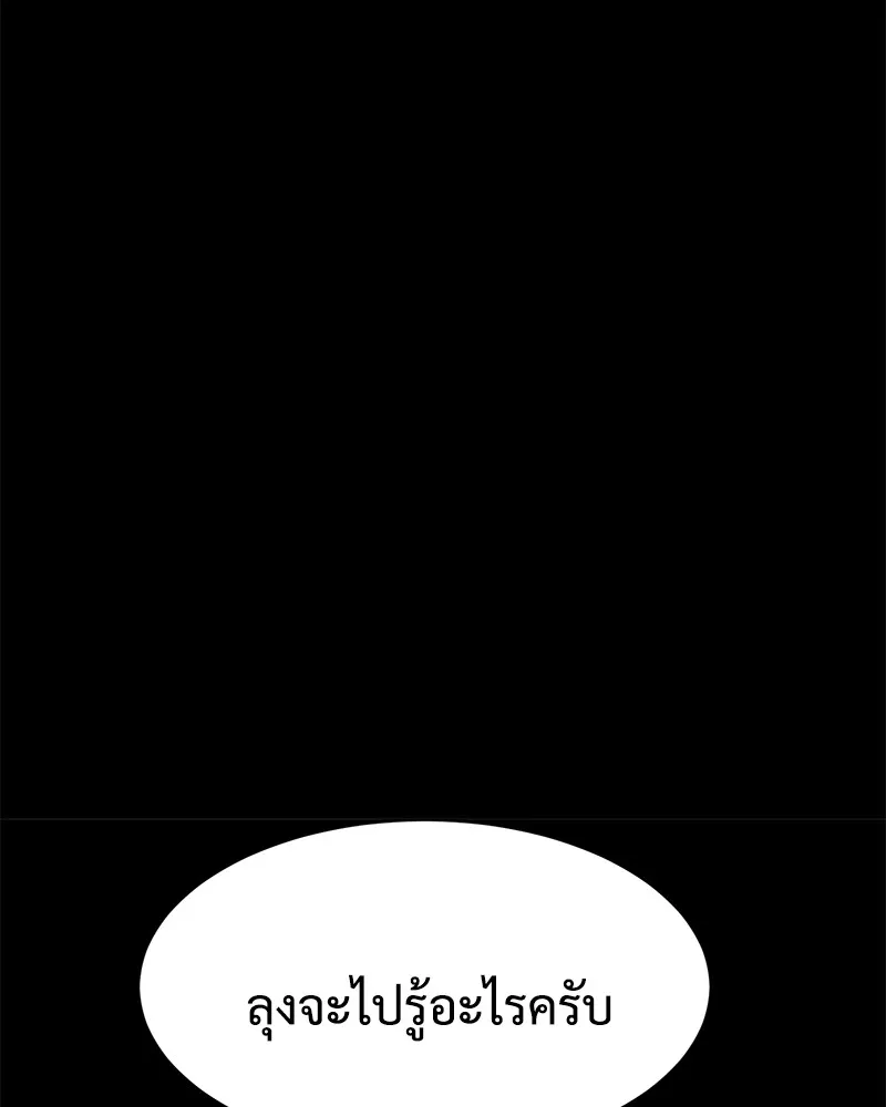 แบคXX ตอนที่ 71 รูปที่ 88