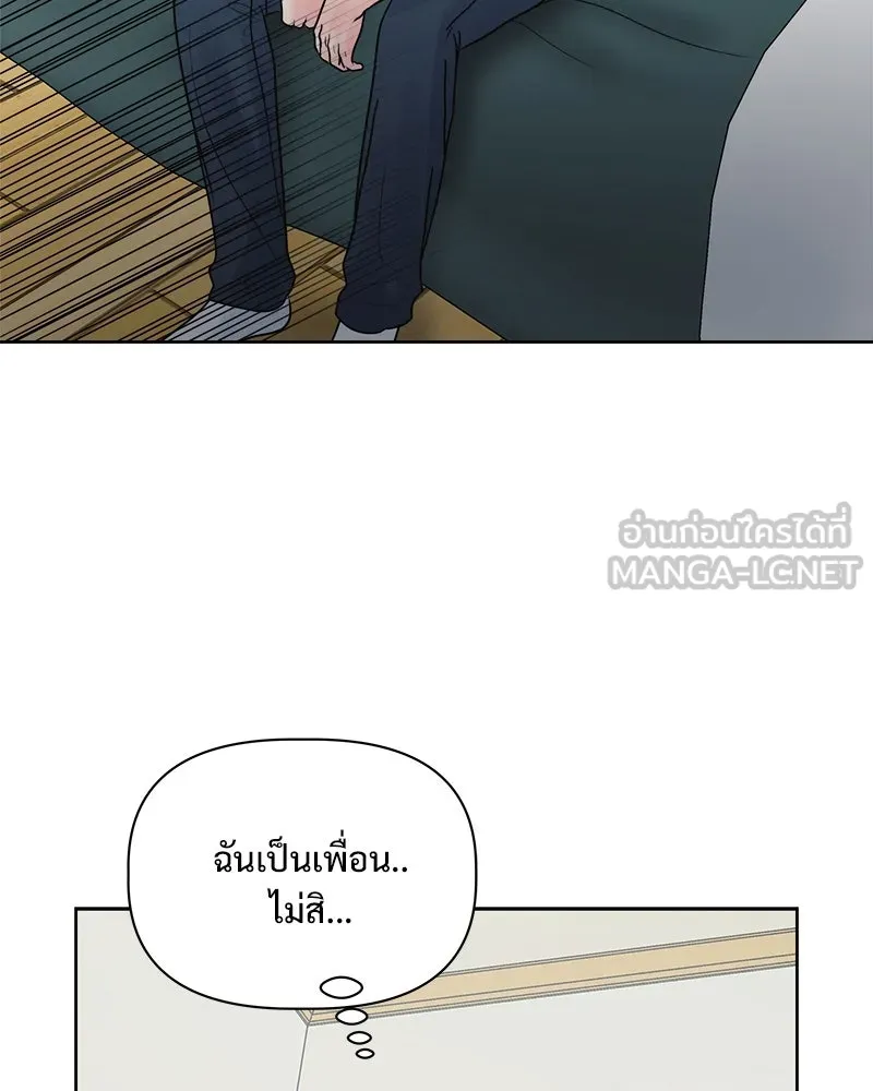 รักนี้ไม่ต้องมีเซนส์ ตอนที่ 18 รูปที่ 93