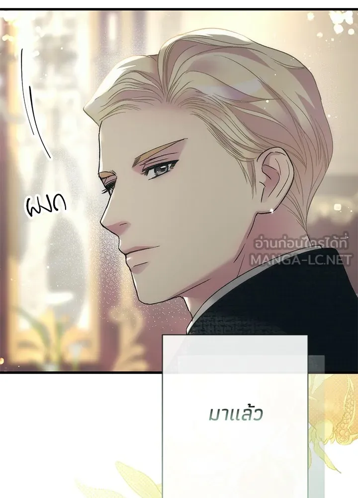 องค์ชายผู้อื้อฉาว ตอนที่ 120 รูปที่ 174