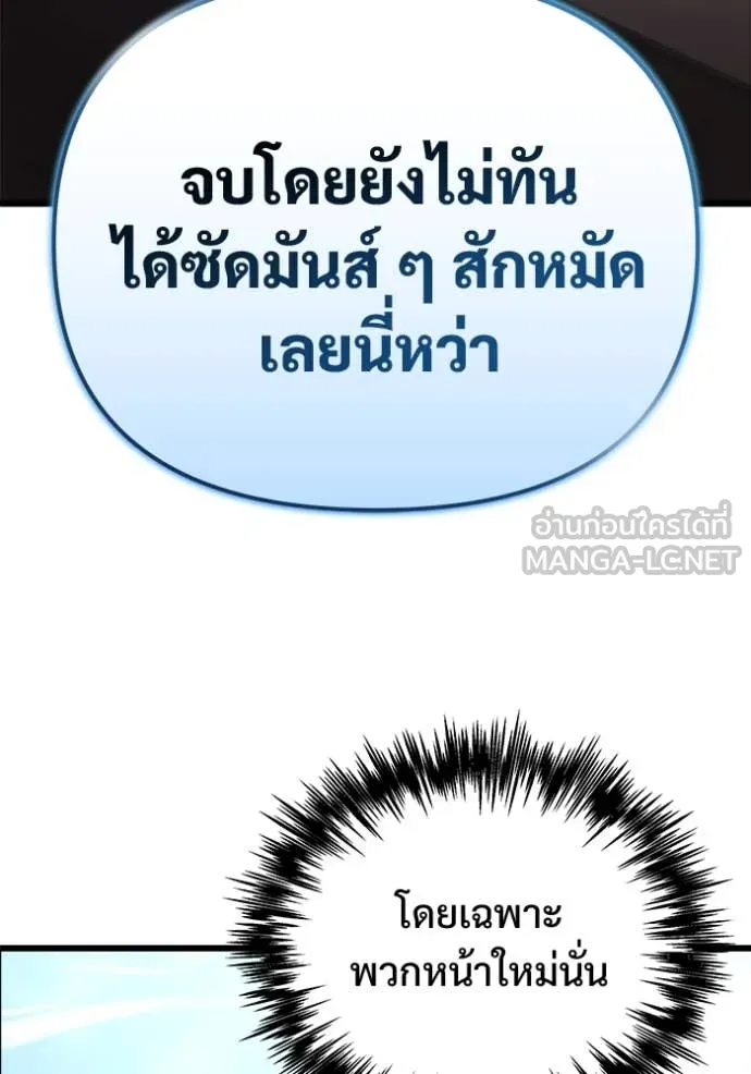 โกดังลับหลังโลกแตก ตอนที่ 52 รูปที่ 86