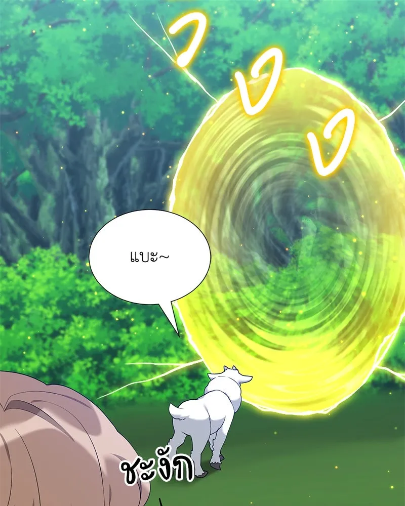คนสวนโลกฮันเตอร์ ตอนที่ 51 รูปที่ 115