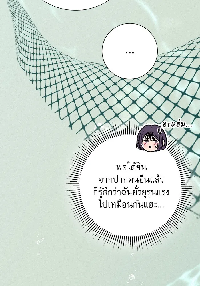 ปฏิบัติการรักวุ่นหัวใจ ตอนที่ 84 รูปที่ 71