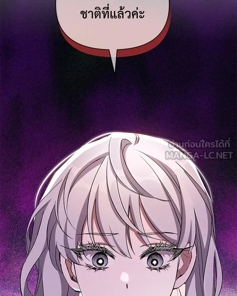 โอ้ ศัตรูที่รัก ตอนที่ 91 รูปที่ 102