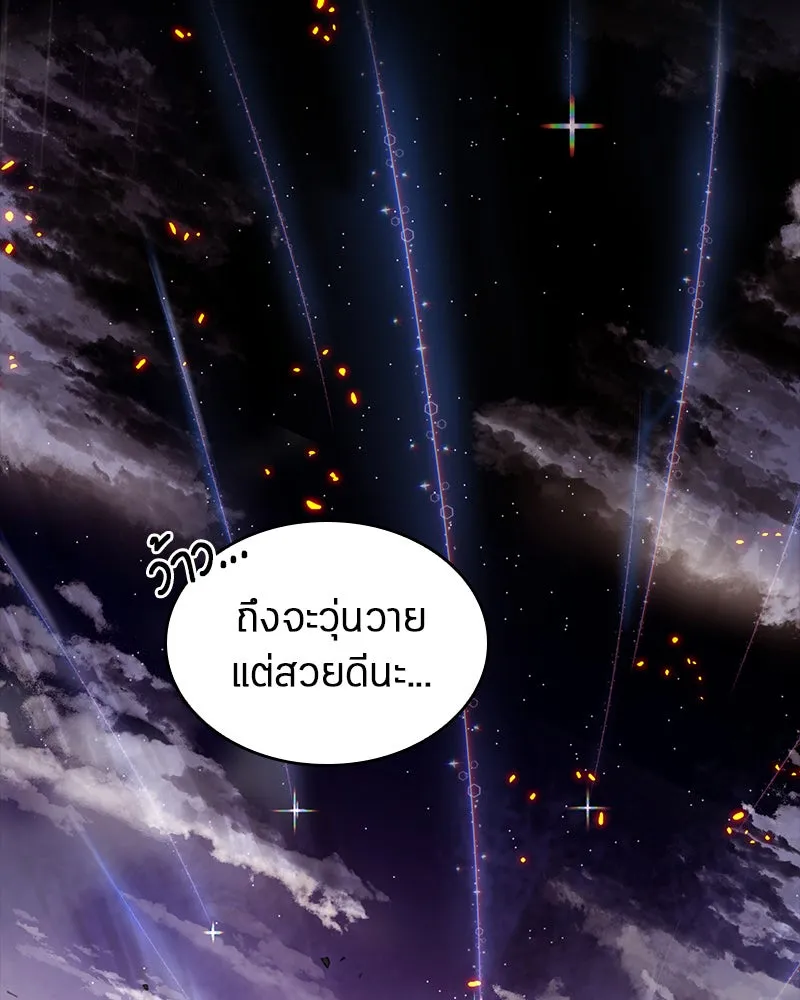 Omniscient Reader อ่านชะตาวันสิ้นโลก ตอนที่ 9 ปลาแสงอาทิตย์ผู้หยั่งรู้ (7) รูปที่ 137
