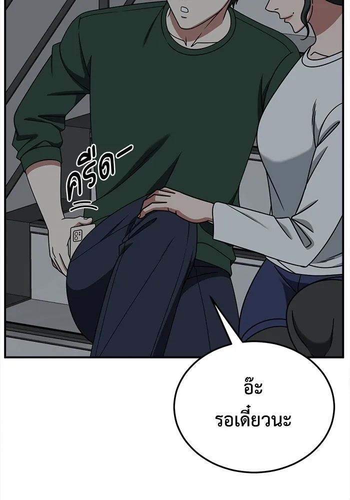 ช่วยเปลี่ยนฉันที ตอนที่ 271. ซีซัน 2 รูปที่ 79