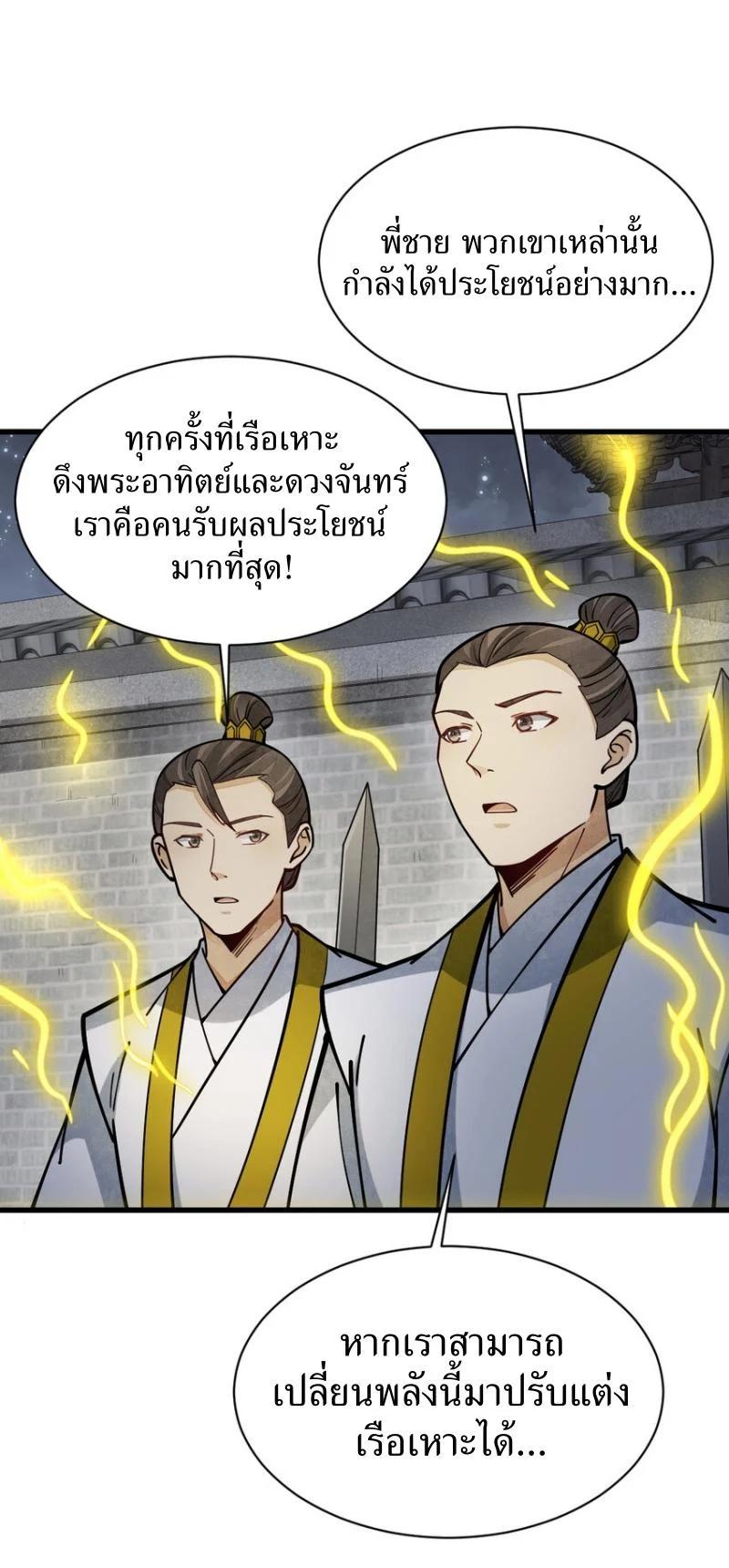 Manga-lc-com อ่านมังงะ อ่านการ์ตูน ออนไลน์ ฟรี Lan Ke Qi Yuan ตอนที่ 1 2 3 4 5 6 7 8 9 10 11 12 13 14 ฟรี ไม่มีโฆษณา Manga-lc - อ่าน มังงะ อ่าน การ์ตูน ออนไลน์ อ่านมังงะ ฟรี