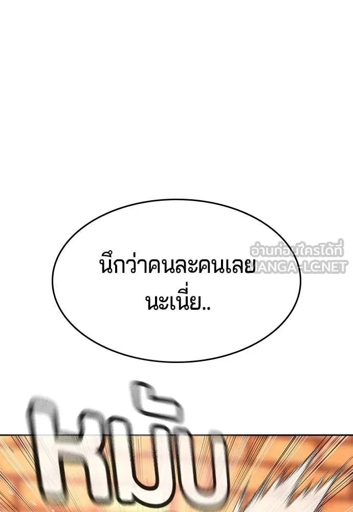 คูเซรา ตอนที่ 40 รูปที่ 244