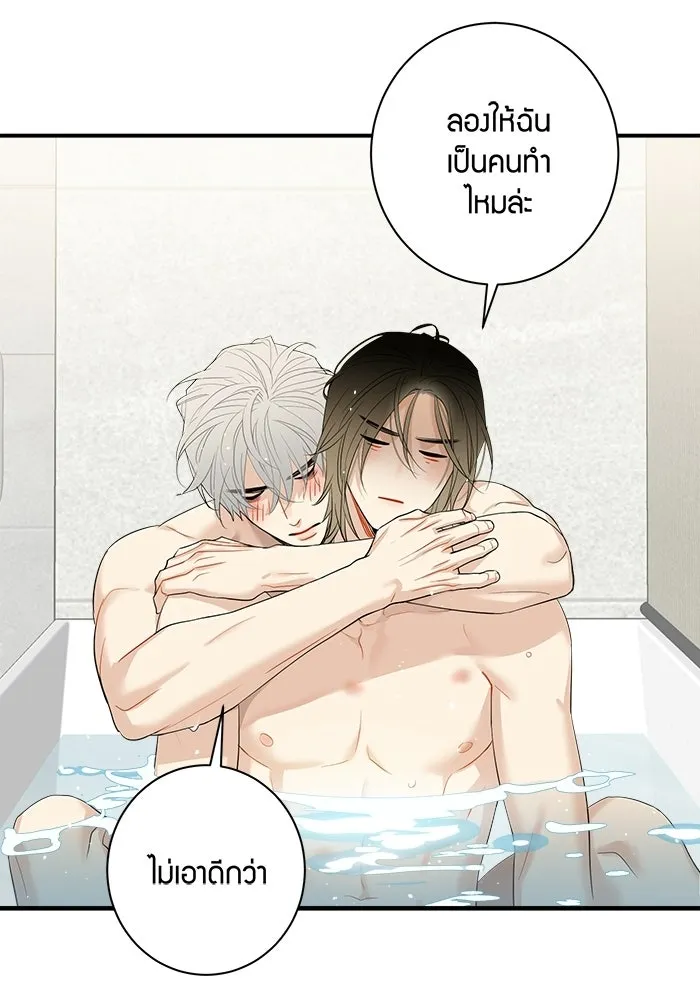 Good Gosh Daddy ตอนที่ 43 ให้รุ่นพี่สอน รูปที่ 56