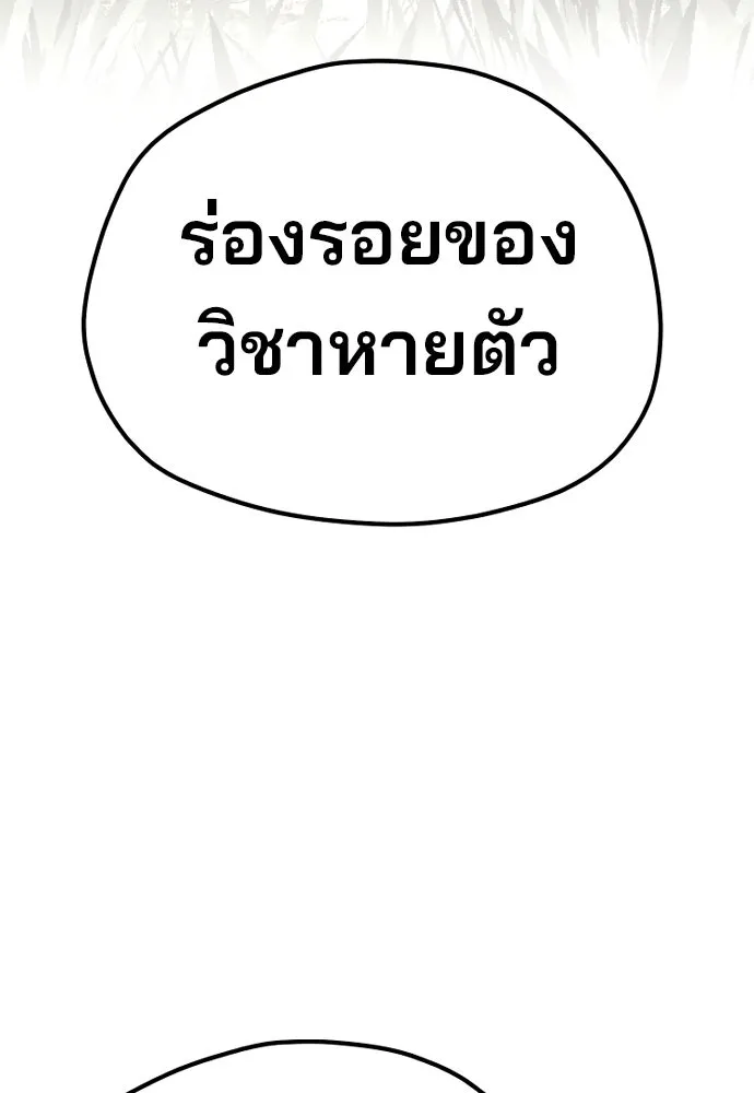 เส้นทางสู่เทพมาร ตอนที่ 102 รูปที่ 71