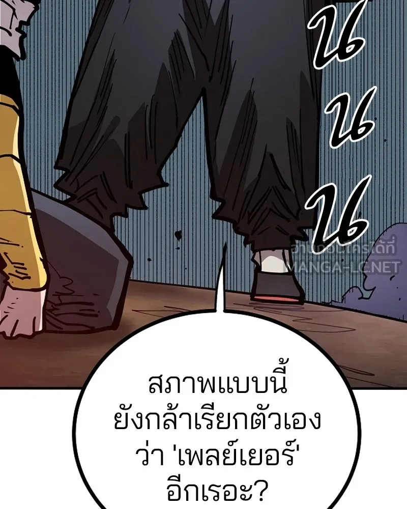 Player ตอนที่ 198 รูปที่ 147