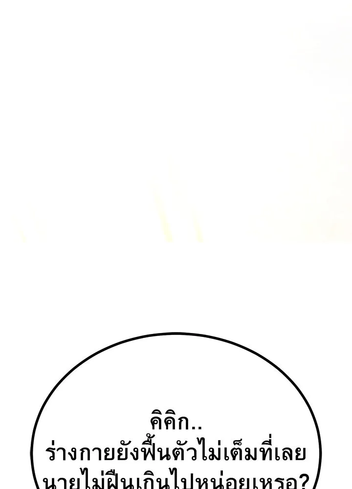 ราชาลานประลอง ตอนที่ 65 รูปที่ 7