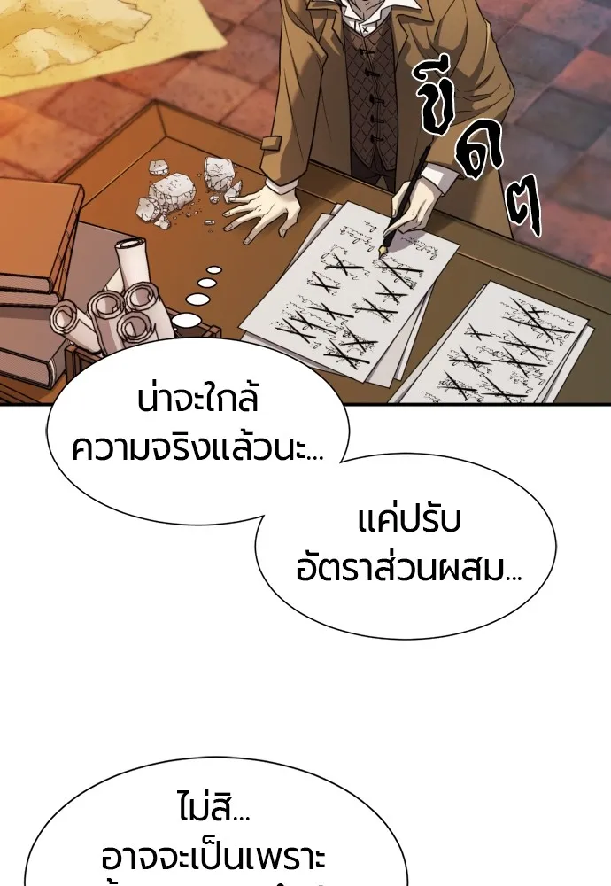 ยอดสถาปนิกผู้พิทักษ์อาณาจักร ตอนที่ 26 รูปที่ 49