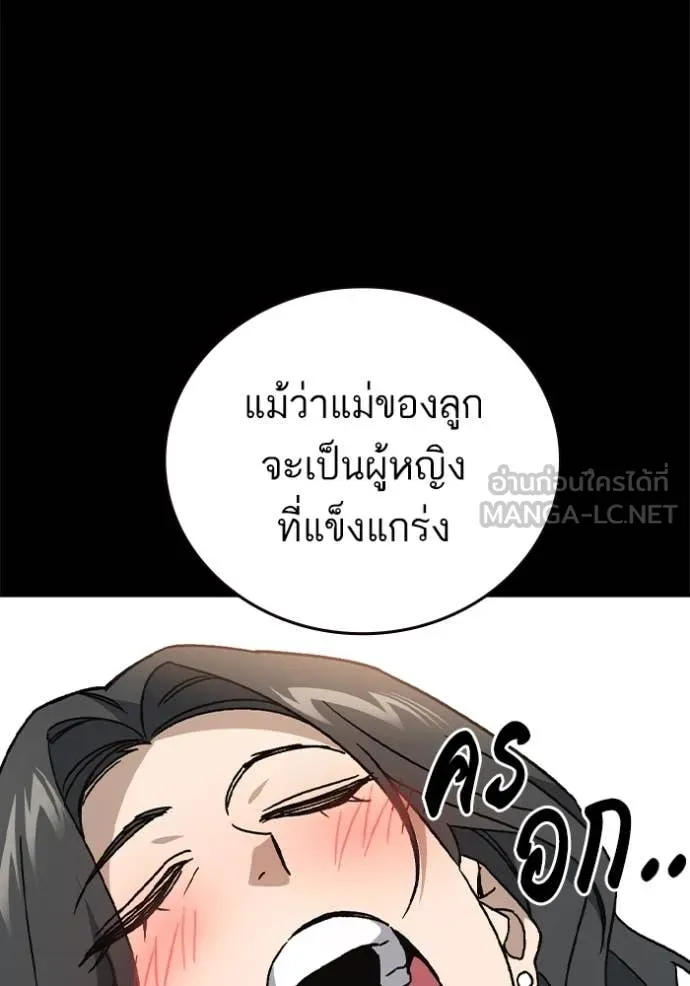 Study Group ตอนที่ 288 รูปที่ 66