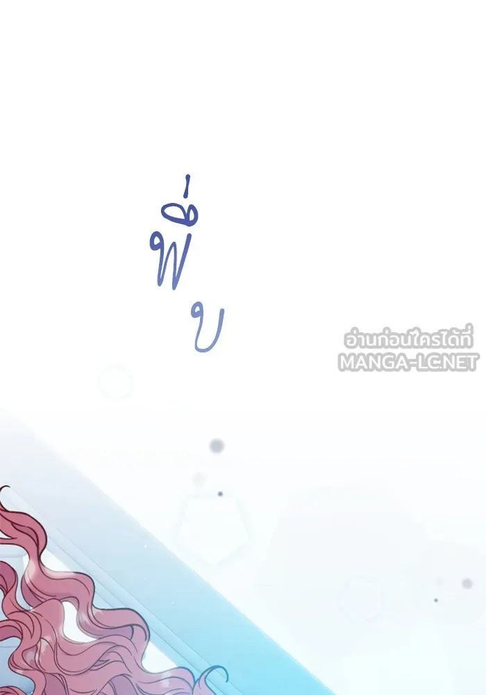 ไม่รักให้ตาย ตอนที่ 35 รูปที่ 96