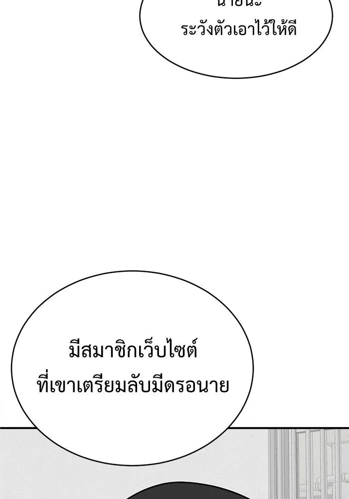 ช่วยเปลี่ยนฉันที ตอนที่ 120. ซูดูนา 19 รูปที่ 49