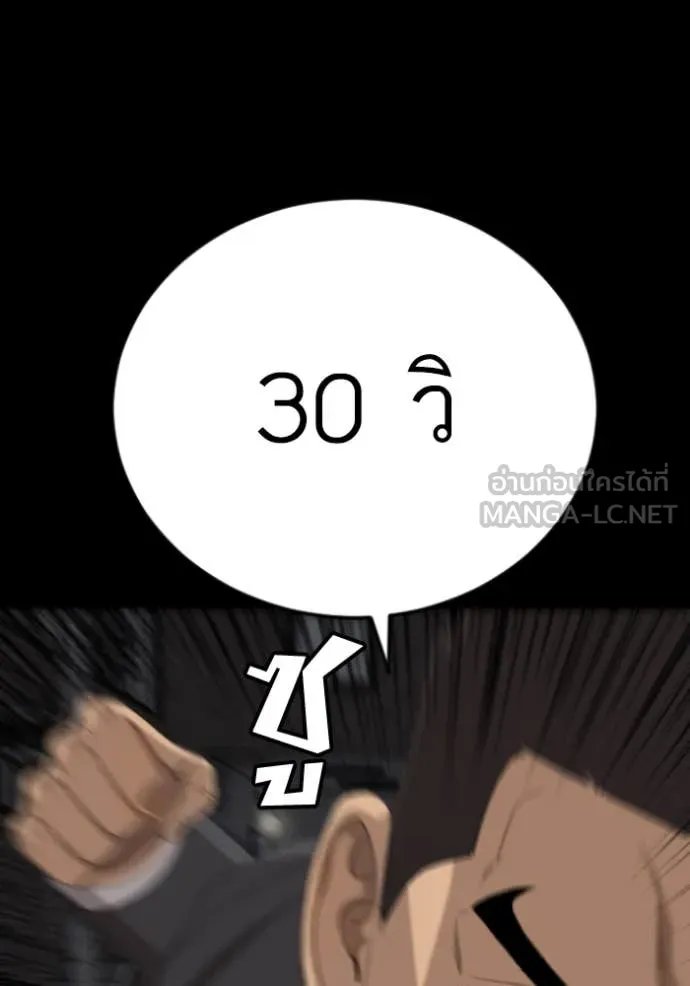 BAD GUY ตอนที่ 271 รูปที่ 44