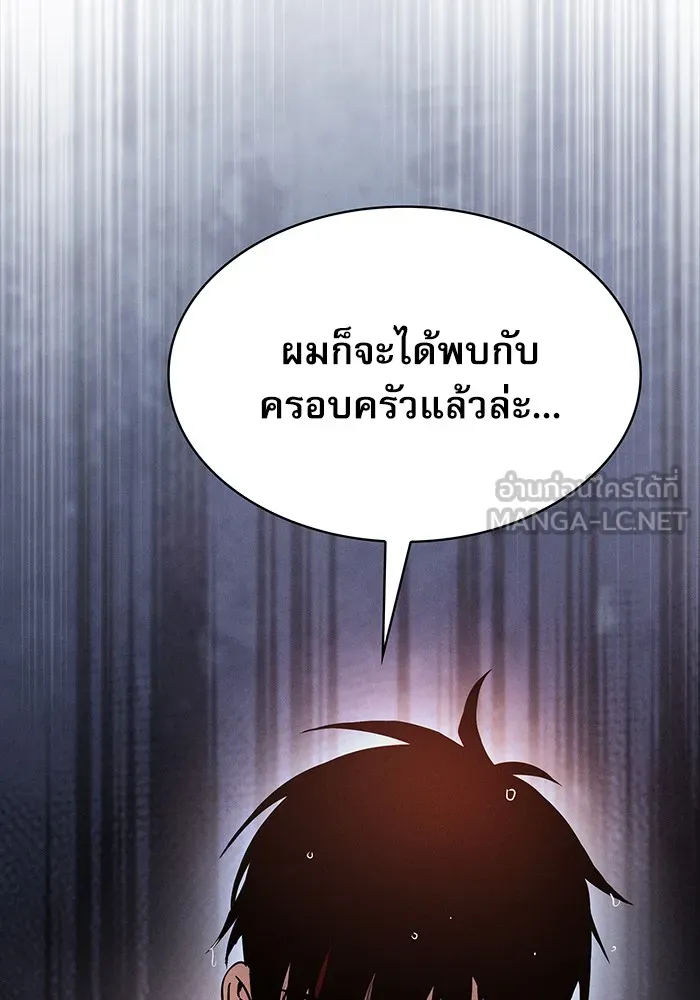 นักดาบอัจฉริยะจากอะคาเดมี ตอนที่ 2 รูปที่ 48