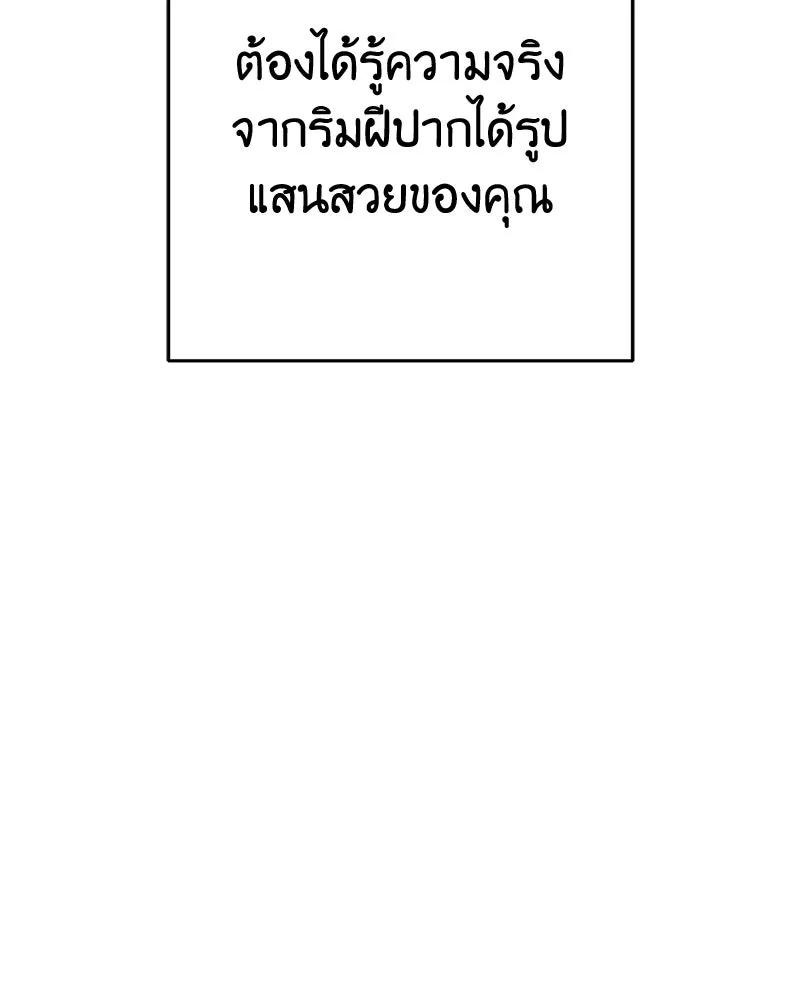 ภารกิจไล่ตามลุค บีเชล ตอนที่ 55 รูปที่ 70