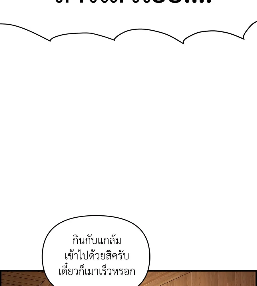 เพื่อนกันมันส์เกิน ตอนที่ 34 รูปที่ 35