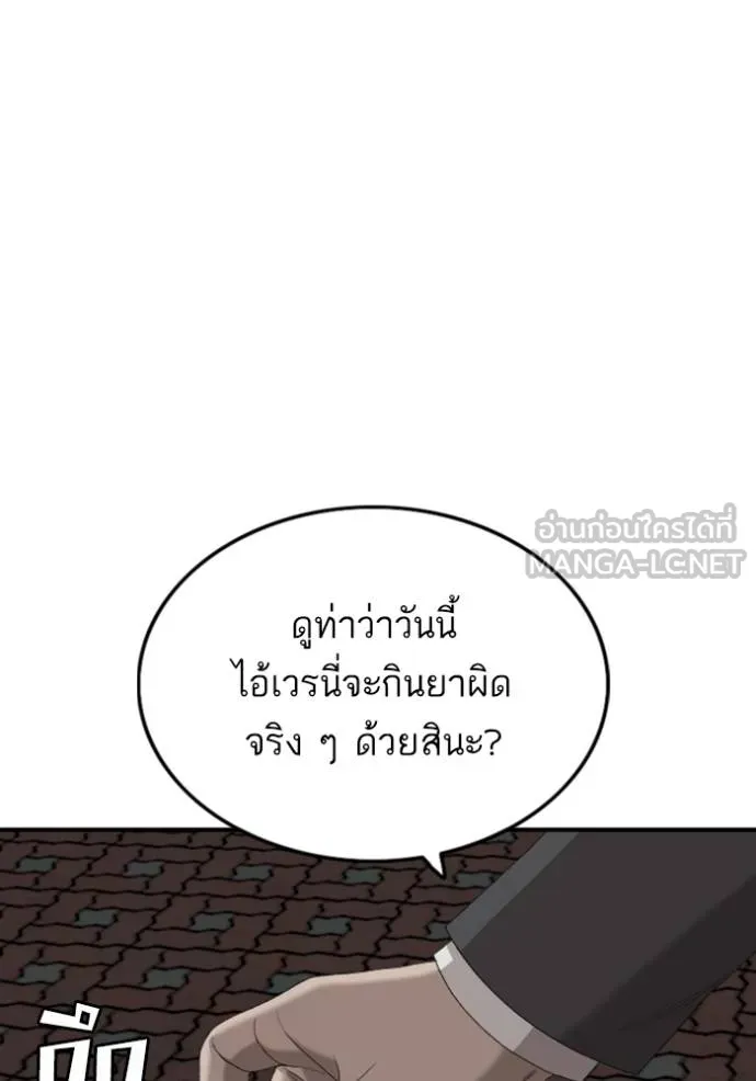 BAD GUY ตอนที่ 250 รูปที่ 25
