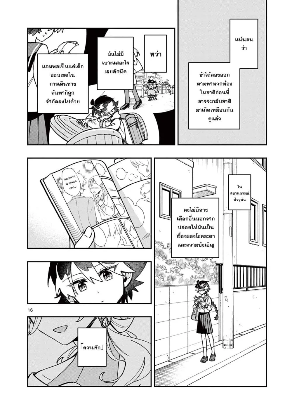 Manga-lc-com อ่านมังงะ อ่านการ์ตูน ออนไลน์ ฟรี Maou-sama, Re Re Revenge! ตอนที่ 1 2 3 4 5 6 7 8 9 10 11 12 13 14 ฟรี ไม่มีโฆษณา Manga-lc - อ่าน มังงะ อ่าน การ์ตูน ออนไลน์ อ่านมังงะ ฟรี