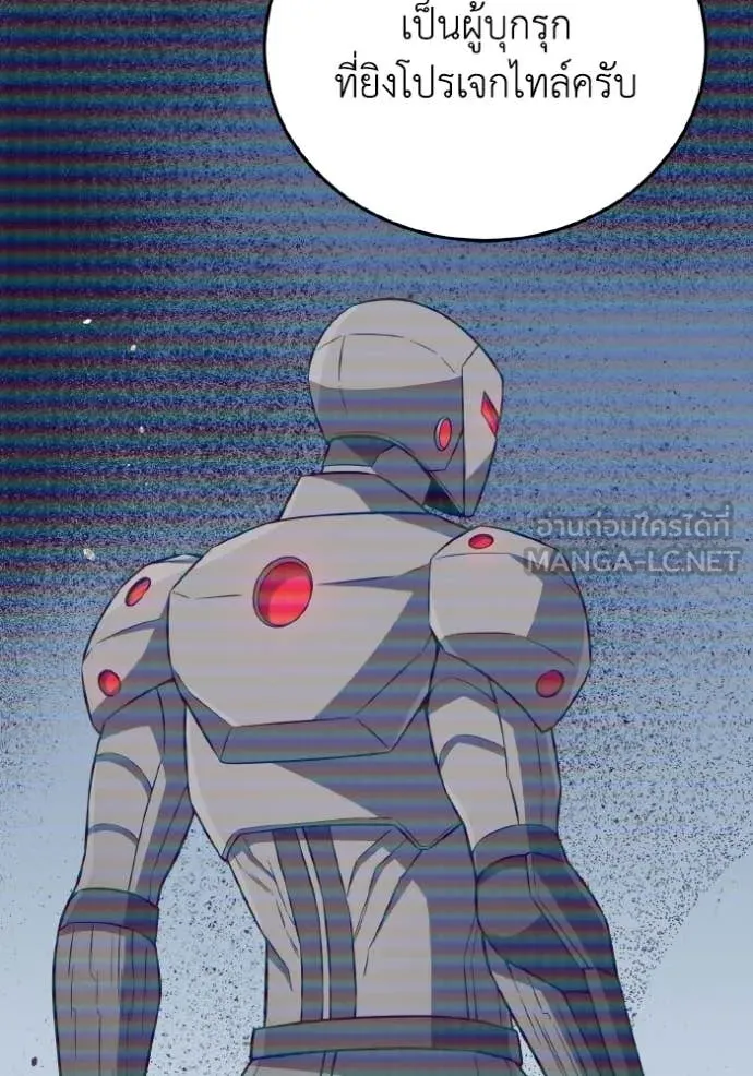 อัจฉริยะนอกคอก ตอนที่ 142 รูปที่ 16