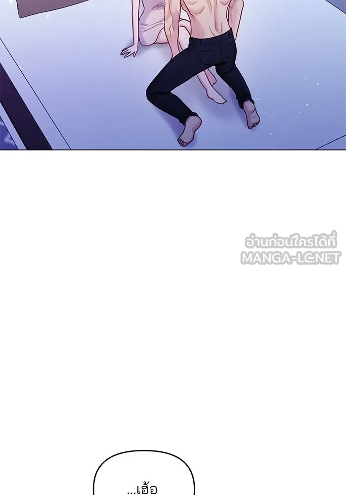 คู่มือคว้าหัวใจนายตัวร้าย ตอนที่ 50 รูปที่ 6