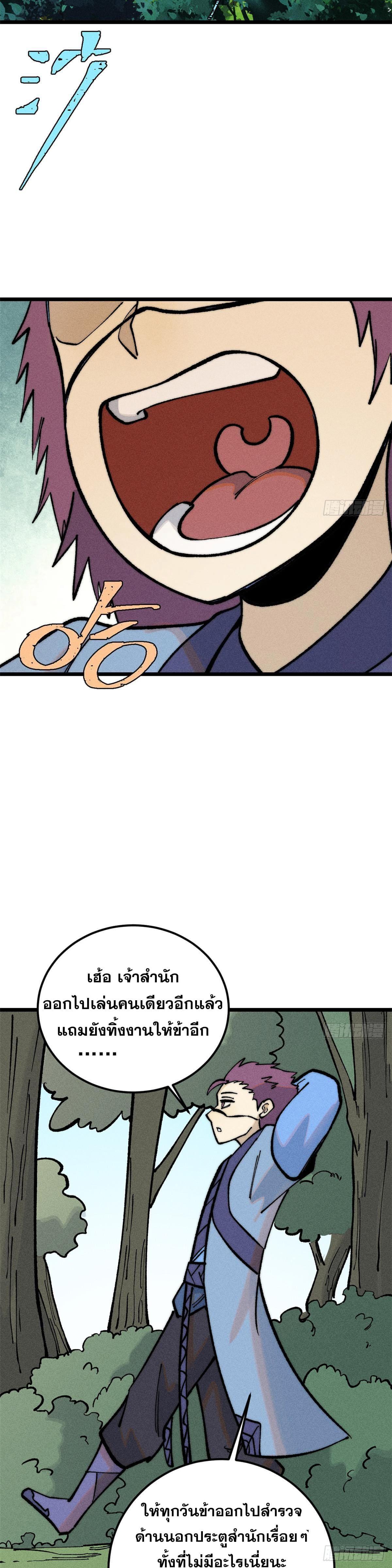 Manga-lc-com อ่านมังงะ อ่านการ์ตูน ออนไลน์ ฟรี All Hail the Sect Leader ตอนที่ 1 2 3 4 5 6 7 8 9 10 11 12 13 14 ฟรี ไม่มีโฆษณา Manga-lc - อ่าน มังงะ อ่าน การ์ตูน ออนไลน์ อ่านมังงะ ฟรี