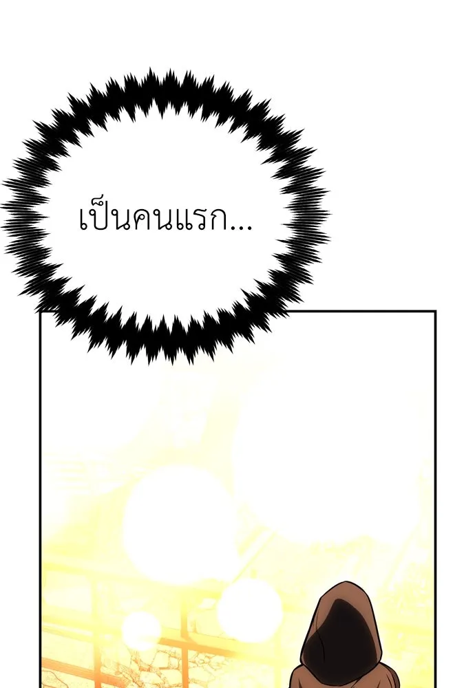 ไอ้เพลเยอร์นั่น ฉันฆ่ามันเอง ตอนที่ 45 รูปที่ 221