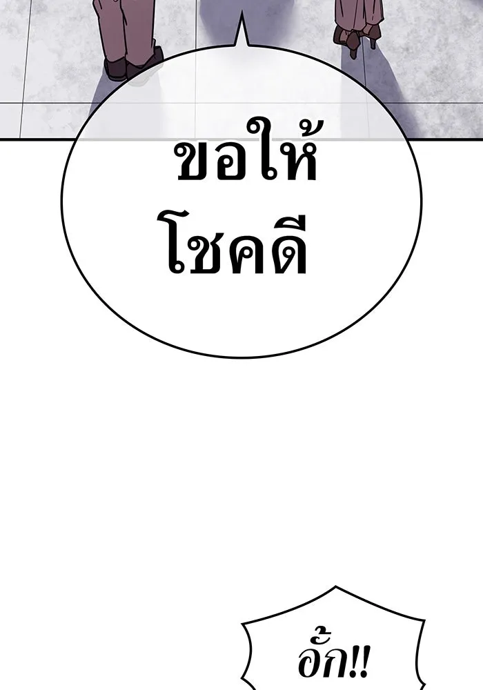 เพลเยอร์เลือดเทวะ ตอนที่ 25 สเตจ  บัลลังก์แห่งวายุและอัสนี รูปที่ 68