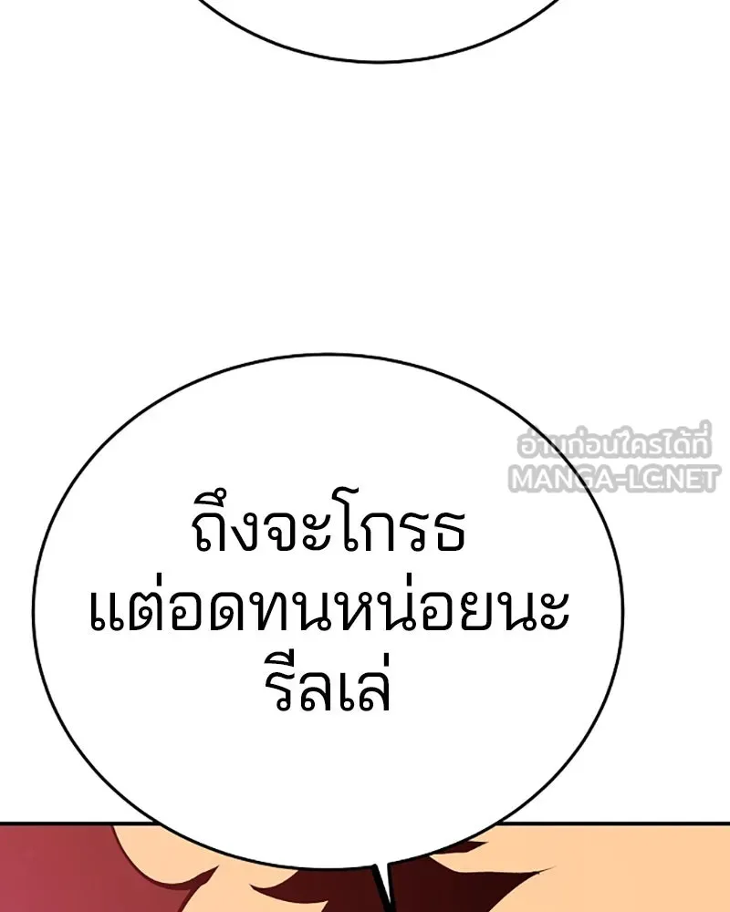 Player ตอนที่ 72 รูปที่ 81