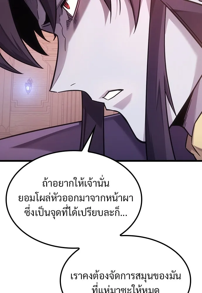 วิถีชาวนาของราชาปีศาจ ตอนที่ 7 รูปที่ 41