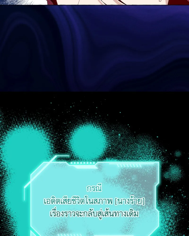 นึกว่าเป็นอิเซไคธรรมดา ตอนที่ 45 รูปที่ 13