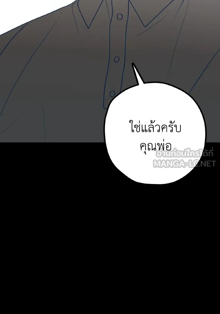 รักนี้ไม่มีรีไซเคิล ตอนที่ 90 รูปที่ 30